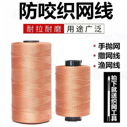 包邮轮胎线 手抛网撒网线超强拉力鱼线尼龙渔网线合股绳子织网线