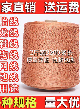 轮胎线尼龙线上鞋线施工线风筝线撒网线钓鱼线渔网线编织绳织网线