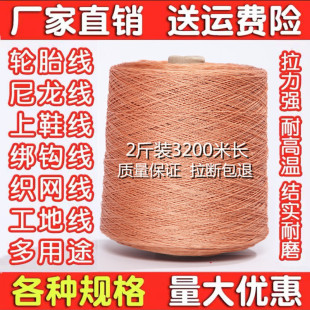 线施工线风筝线撒网线钓鱼线渔网线编织绳织网线 轮胎线尼龙线上鞋