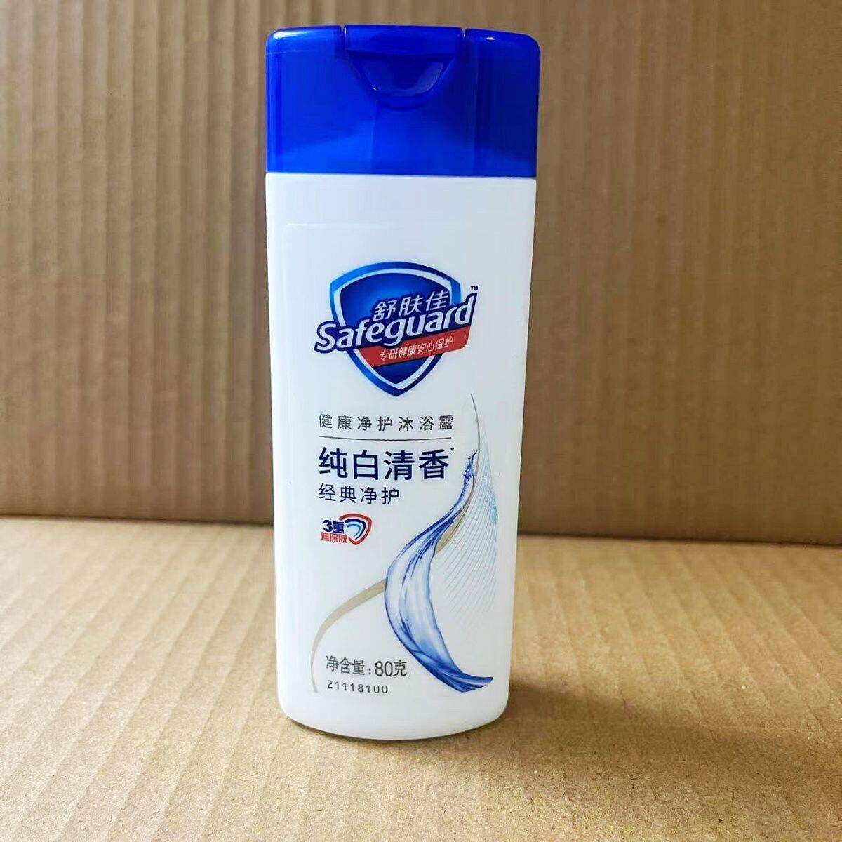 舒肤佳纯白清香沐浴露 80g便携小样出差旅行装洁净润肤正品沐浴乳