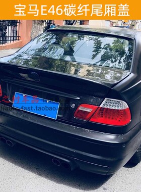 适用宝马3系E46碳纤维后尾箱盖BMW专用M3款尾盖 外观改装后备箱盖