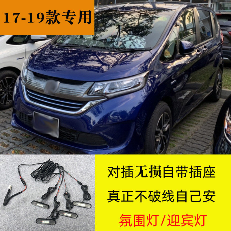 无损安装车内无损改装气氛灯