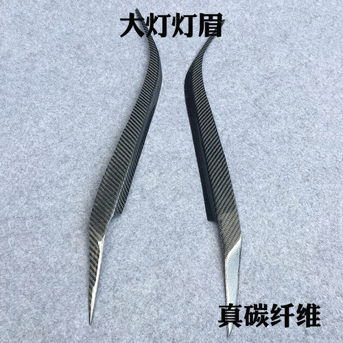 适用于马自达3纯真碳纤维灯眉前灯眉 马3灯眉 一对装 纯真碳纤维