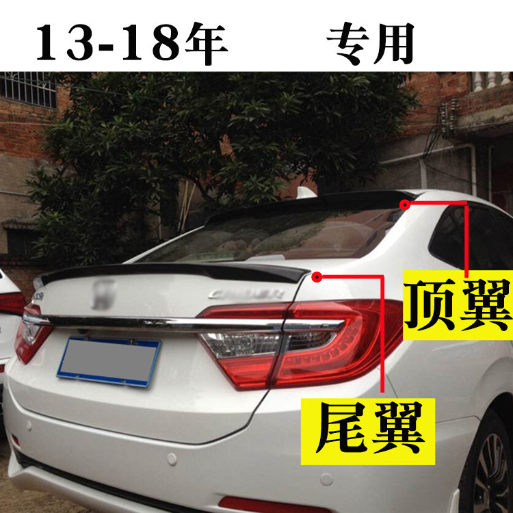 适用13-18款凌派真碳纤维改装压尾翼凌派改装顶翼灯眉中网 免打孔