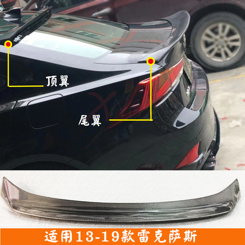 适用于雷克萨斯IS300真碳纤维尾翼IS200后扰流板改装顶翼免打孔