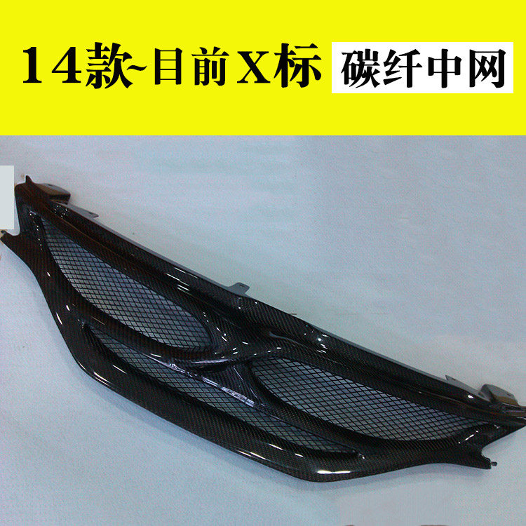 适用于新锐志碳纤前脸 14款锐志中网改装 X标改装中网真碳纤前脸