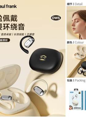 wiwu paul frank大嘴猴APF-22无线蓝牙耳机OWS挂耳式耳机跑步运动