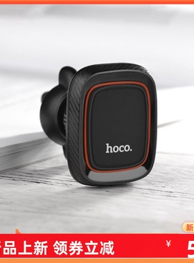 HOCO/浩酷新品CA23乐途汽车手机支架出风口超强磁吸简约时尚支架