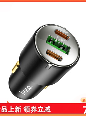 HOCO浩酷 NZ6兰克PD45W（2C1A）车载充电器适用三星PD25W/苹果20W
