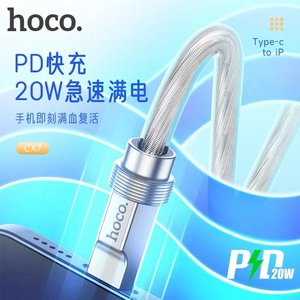 hoco快充数据线PD20w安卓100W