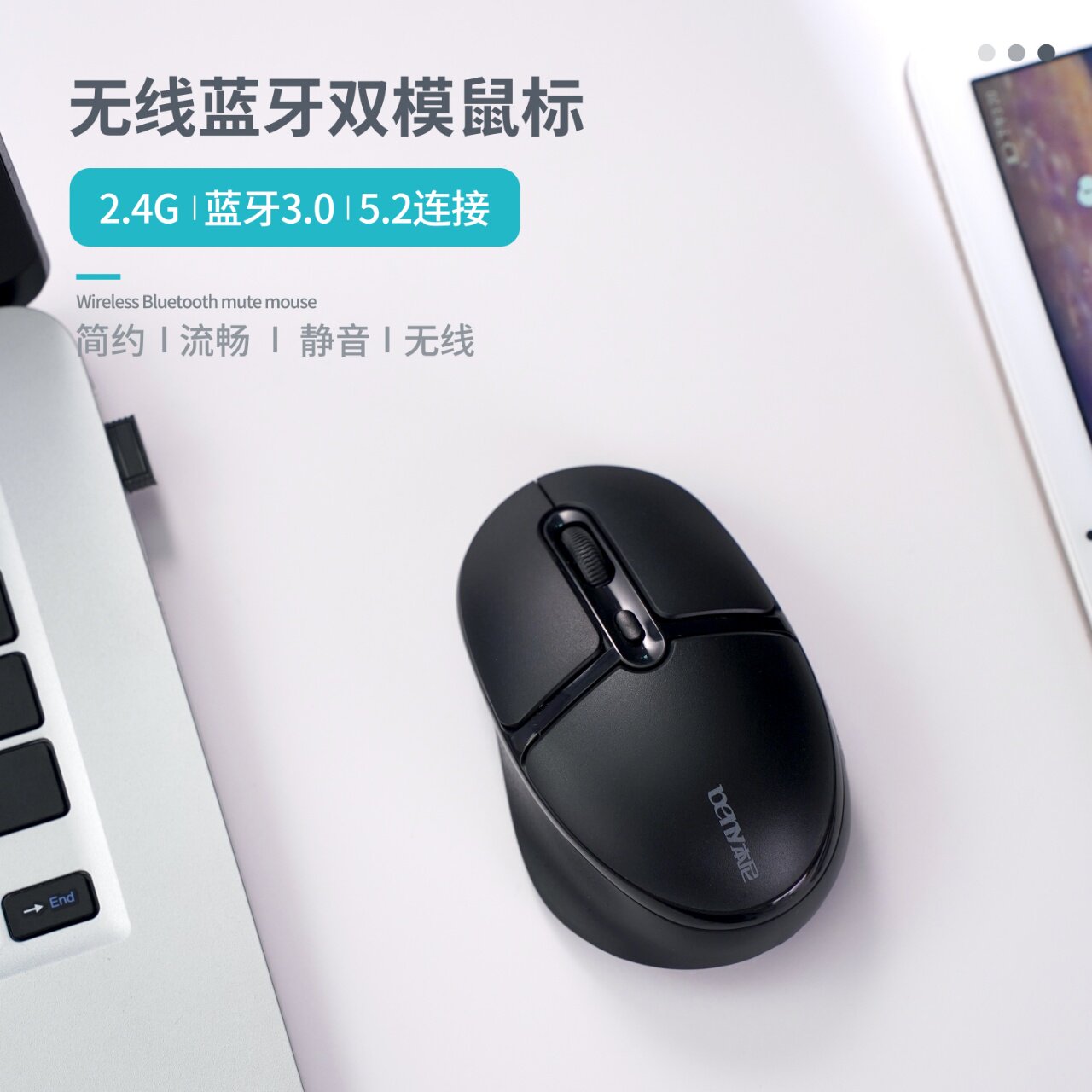 本尼M688T无线鼠标2.4G双模蓝牙