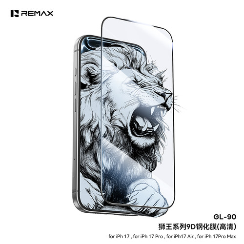 睿量（REMAX）狮王GL-90系列9D高清钢化膜适用苹果17Promax防静电防尘顺滑舒眼高清钢化膜16Promax高透防窥膜