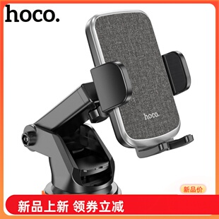 浩酷 CA95 按压式伸缩车载吸盘式支架汽车仪表台挡风玻璃手机支架