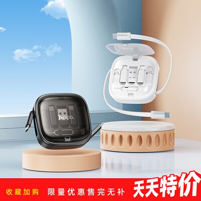 浩酷U140多功能伸缩数据线收纳盒
