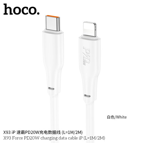 Hoco X93 PD快充20W数据线适用于苹果14Promax手机14pro充电线2米