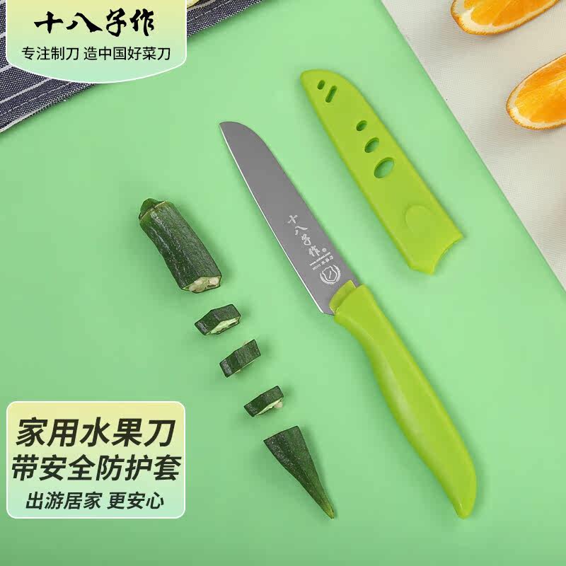 十八子作水果刀果皮刀图片