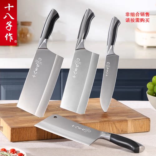 十八子作三合钢典雅菜刀锋利