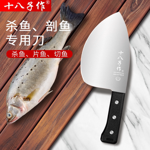 十八子作不锈钢商用锋利
