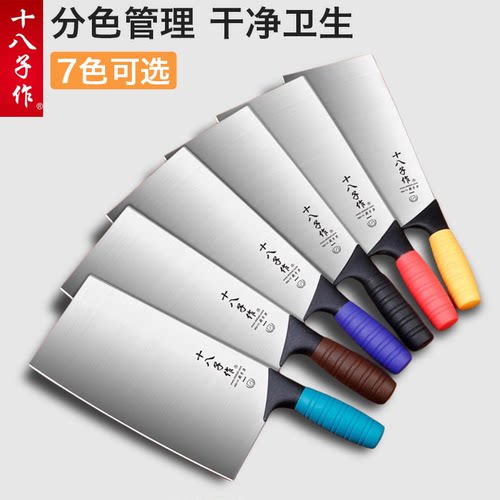 十八子作分色刀锋利耐用