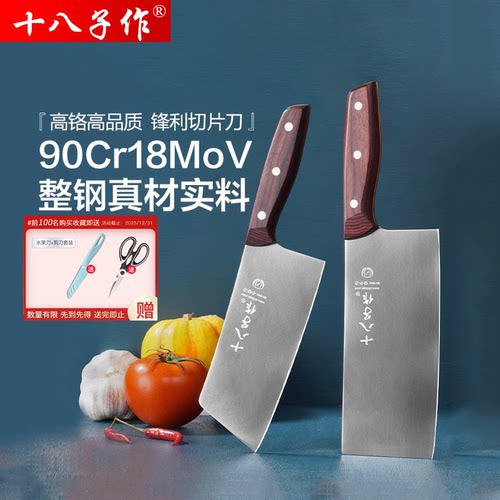 29十八子作菜刀不锈钢