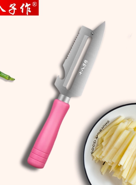 十八子作苹果削皮器多功能水果刀多用瓜刨 W210P厨房削皮刀刨刀
