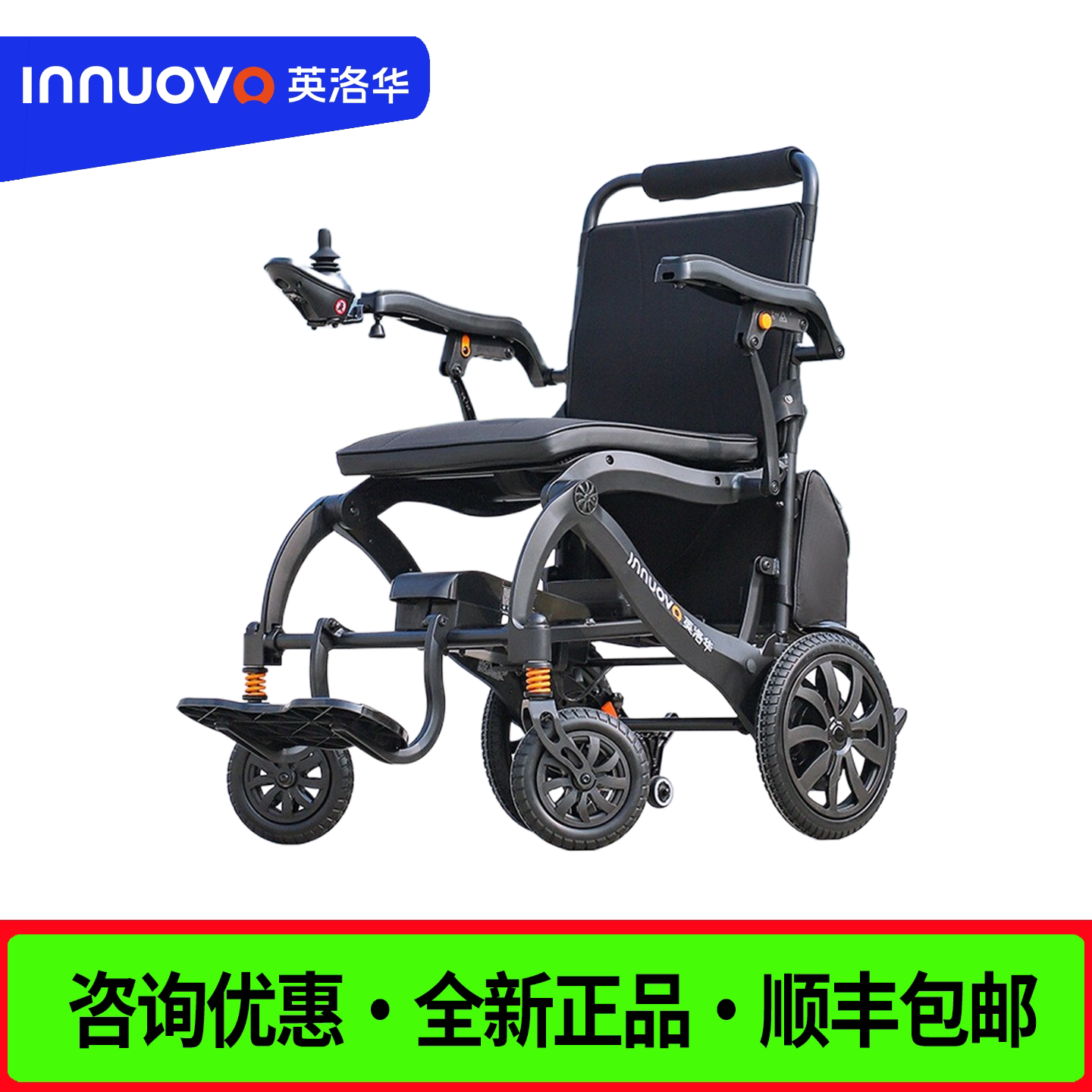 英洛华电动轮椅W5538镁合金车架轻便智能加宽折叠老人代步车锂电
