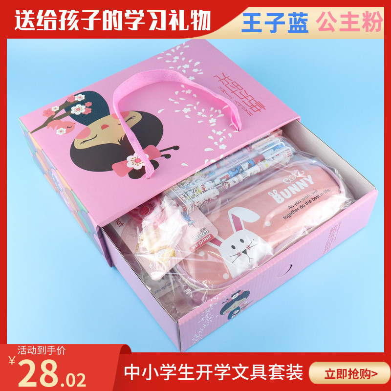 小学生五年级文具套装组合开学大礼包初中生升学礼物学习用品网红怎么样,好用不?