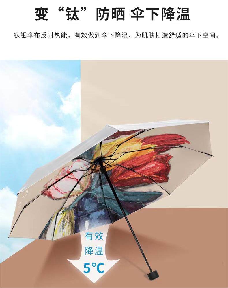 钛银郁金香女士防晒防紫外线三折小巧自动晴雨伞两用遮阳太阳伞