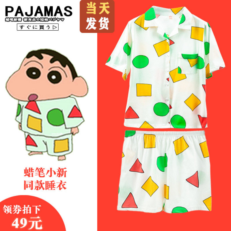 蜡笔小新睡衣同款情侣ins可爱卡通网红男女士夏季薄款纯棉两件套
