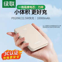 UGREEN绿联一万两万毫安充电宝适用苹果小米手机专用快充自带线
