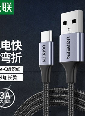 UGREEN绿联安卓线typec数据US288