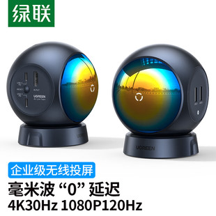 绿联毫米波无线投屏器2025新款 手机电脑连电视同屏神器hdmi传输4K