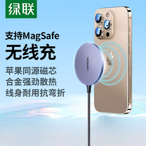 UGREEN绿联磁吸无线充CD245