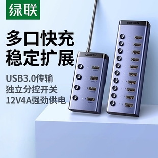 绿联USB3.0分线器一拖四口高速扩展坞笔记本电脑接硬盘键鼠集线器