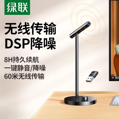 UGREEN绿联桌面USB麦克风CM379