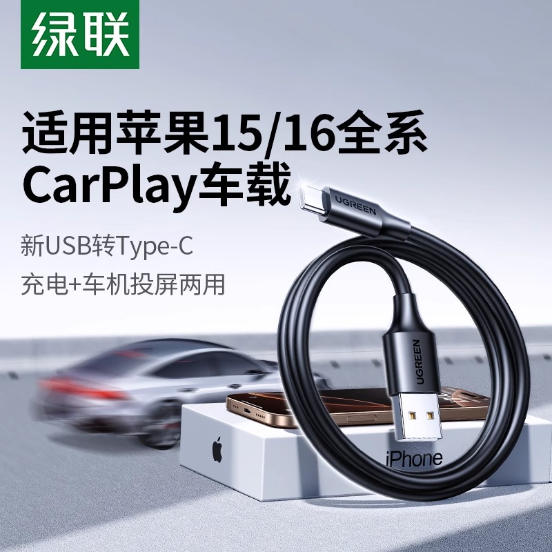 UGREEN绿联typec数据线3AUS287