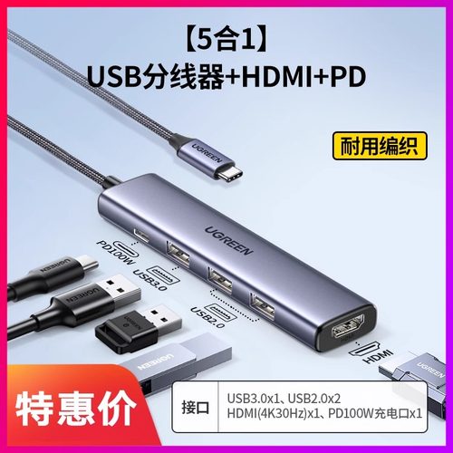 UGREEN绿联Typec拓展坞CM478