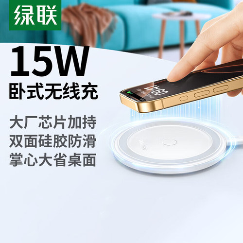 UGREEN绿联适用苹果17无线充电器