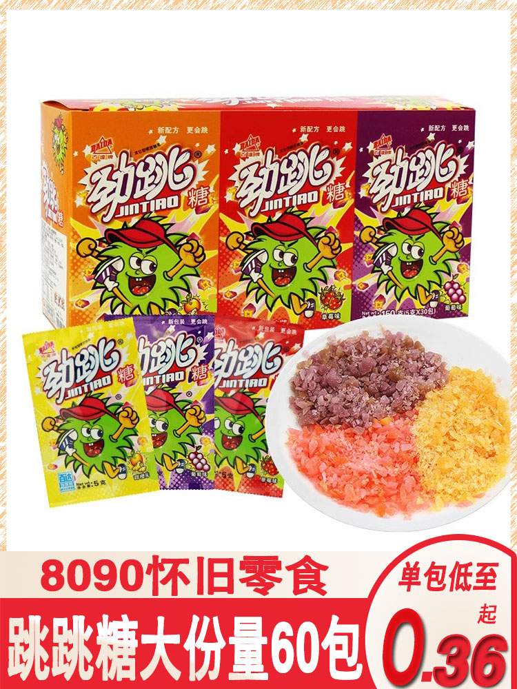 劲跳糖8090怀旧零食小时候百达