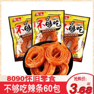 湘汝不够吃辣条8090后怀旧零食麻辣调味面制品小面筋开胃丝包邮