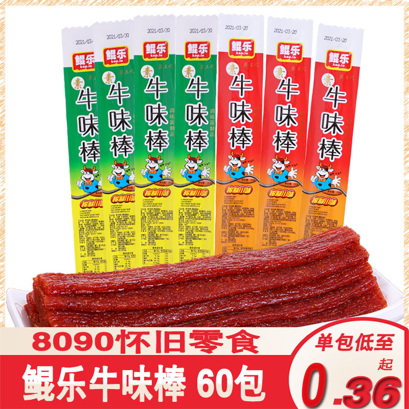 牛味棒辣條小零食懷舊兒時解饞