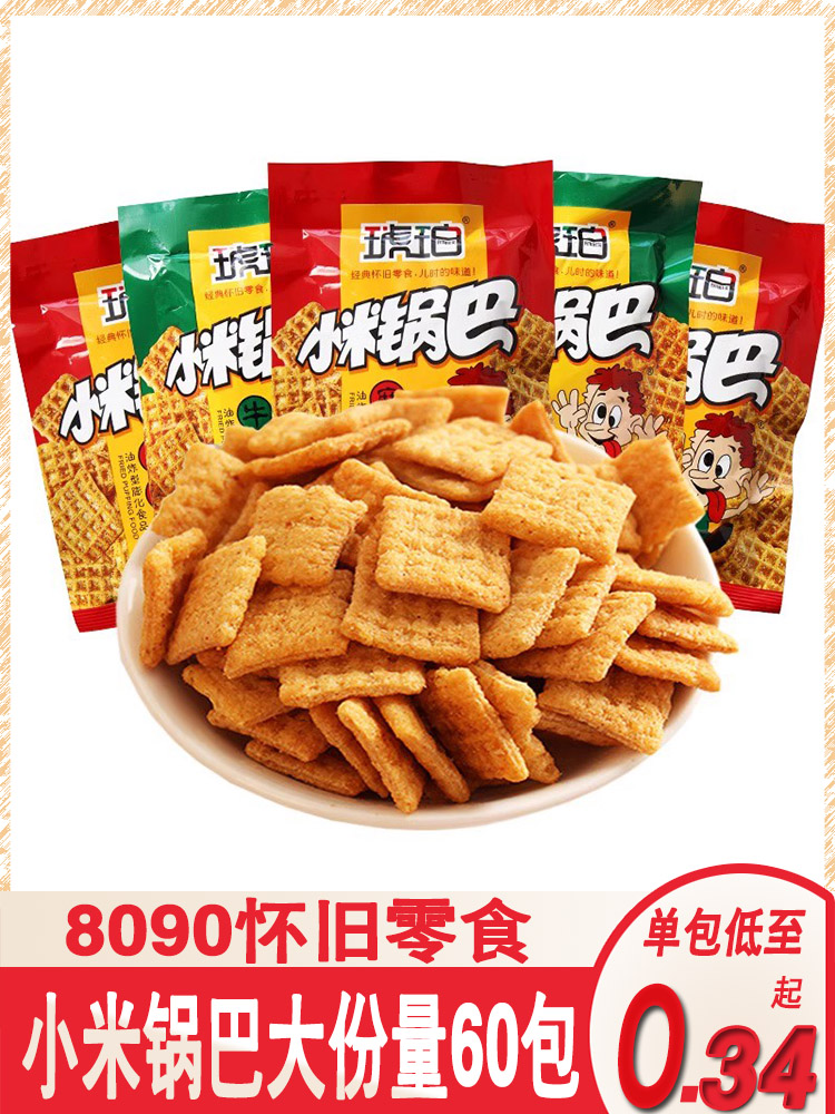 琥珀小米锅巴麻辣味袋装