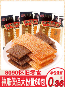 琼宇神雕侠侣辣条素食黑白配大辣片儿时怀旧小时候麻辣小零食小吃
