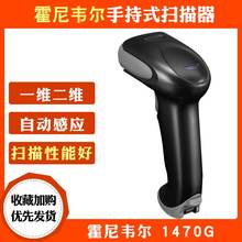 Honeywell霍尼韦尔一维二维1470g有线扫描枪 1472g无线蓝牙扫码器