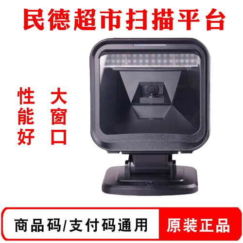 mindeo民德扫码器MP8600