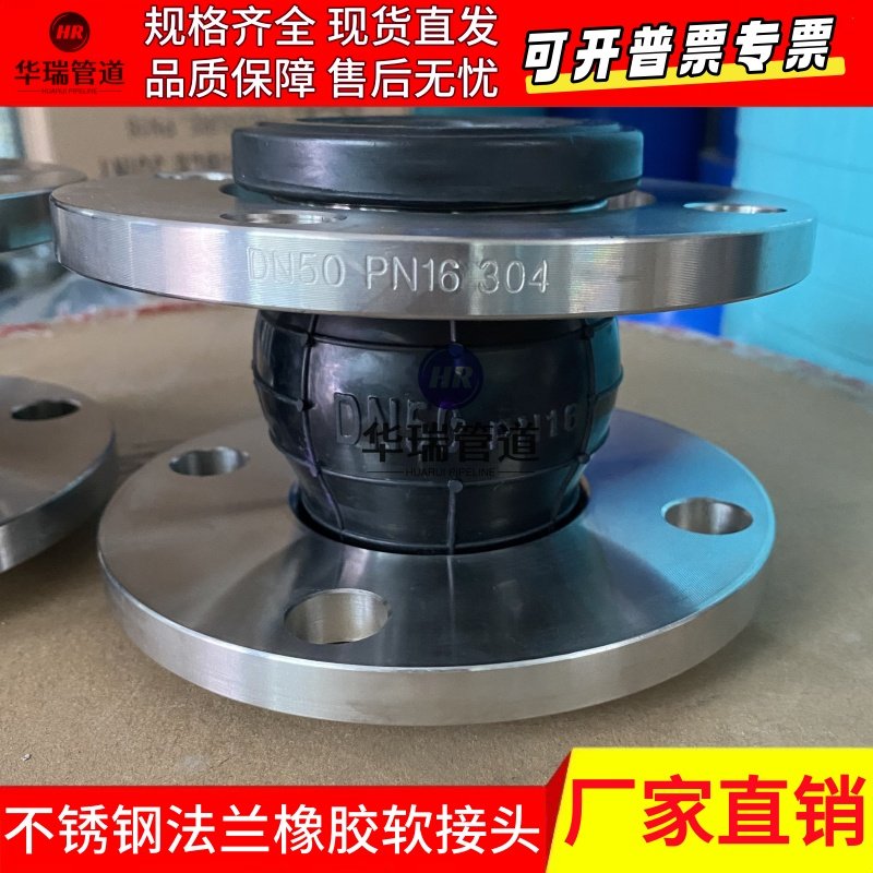 不锈钢橡胶软接头.304不锈钢法兰可曲挠橡胶软接头软连接避震喉