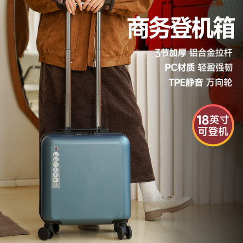 航行者PC耐磨18寸登机行李箱
