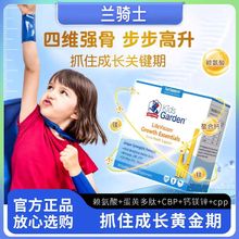 兰骑士步步高升儿童青少年婴幼儿学生钙镁锌VD3补钙片赖氨酸蓝