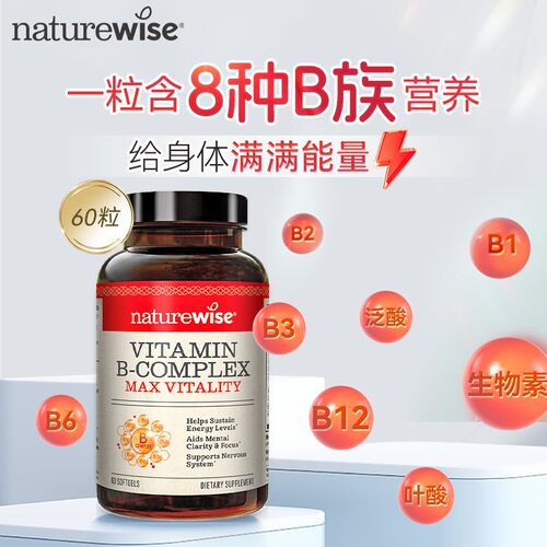 Naturewise液体B族60复合维生素