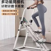 多功能爬楼机健身家用原地踏步机室内跑步脚踏登山机暴汗运动器材